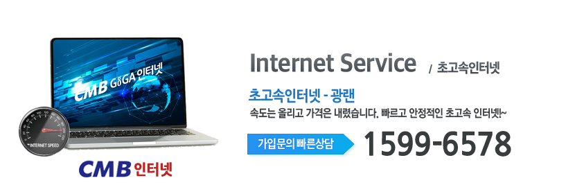 CMB 대전방송 인터넷 메인