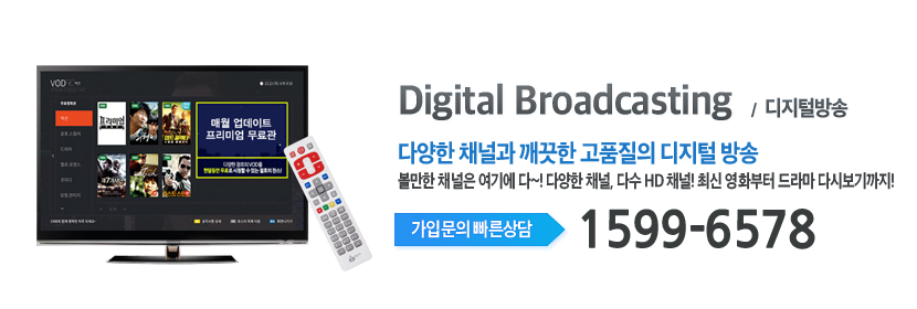 CMB 대전방송 채널편성표 메인